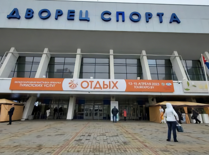 International Exhibition and Fair of Tourism Services "Leisure-2023"
